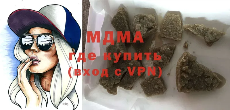 МДМА кристаллы  Лесозаводск 